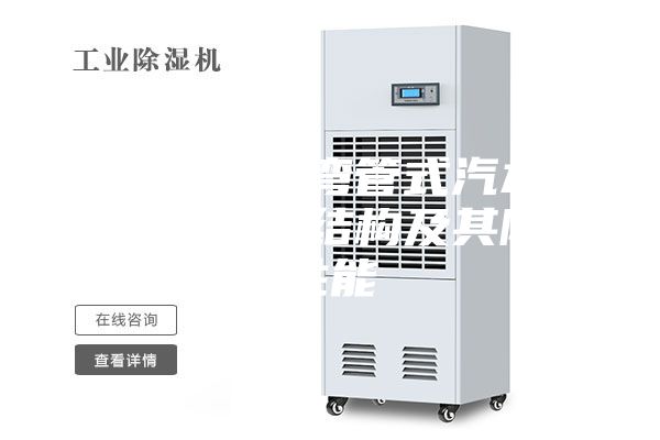 核电汽轮机弯管式汽水分离器的改进结构及其除湿性能