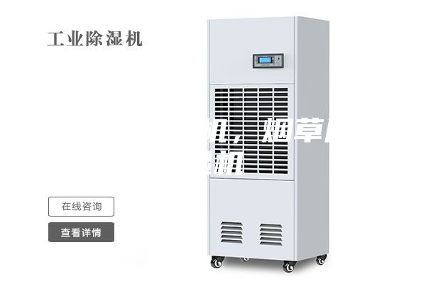 仓库用除湿机，烟草用除湿机