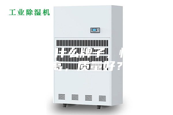 除湿机什么牌子，性价比高，质量好？