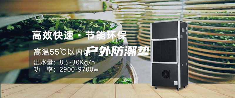 户外防潮垫