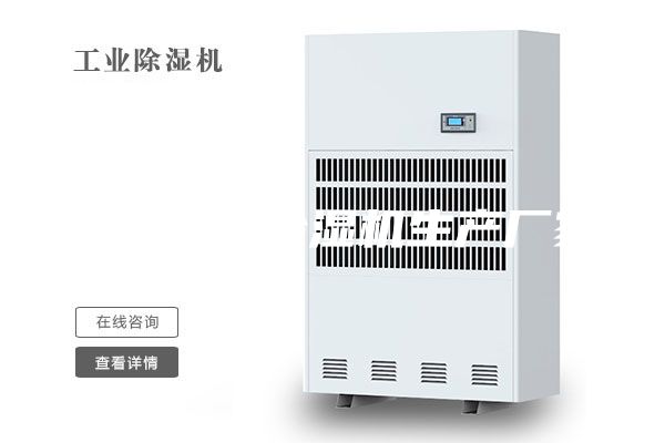 广东优质除湿机生产厂家