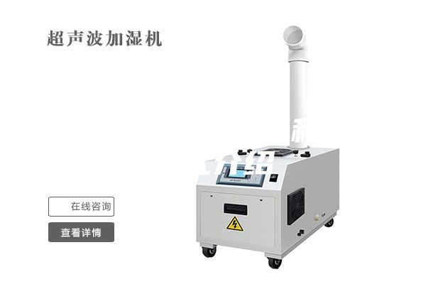 恒温恒湿试验箱四种加湿方式介绍