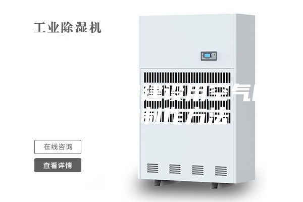 一种市政房建设用空气除湿器的制作方法