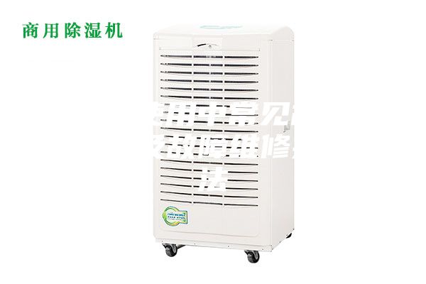 除湿机使用中常见故障原因分析及故障维修排除方法