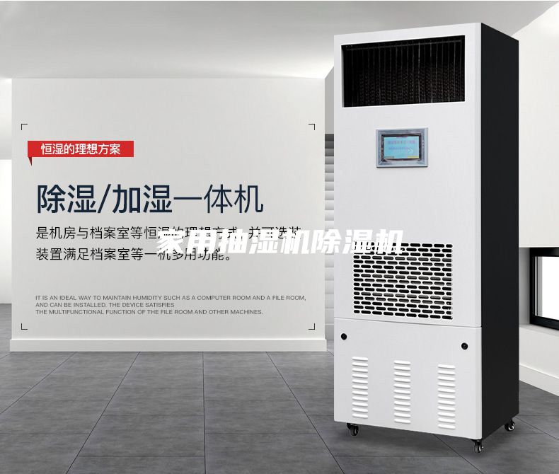 家用抽湿机除湿机