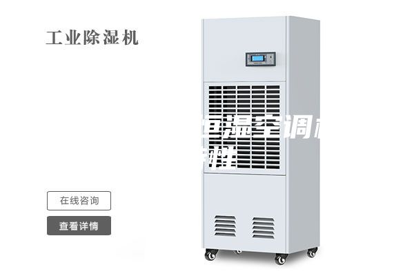 直膨式恒温恒湿空调机组特性