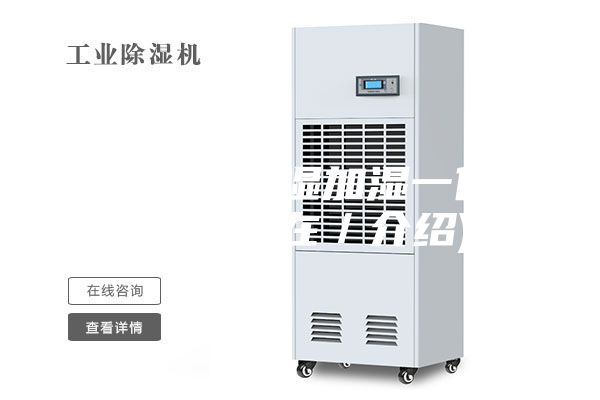 南昌专业除湿加湿一体机价格(现在／介绍)