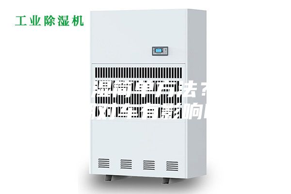 车库除湿简单方法？车库返潮对车有影响吗？