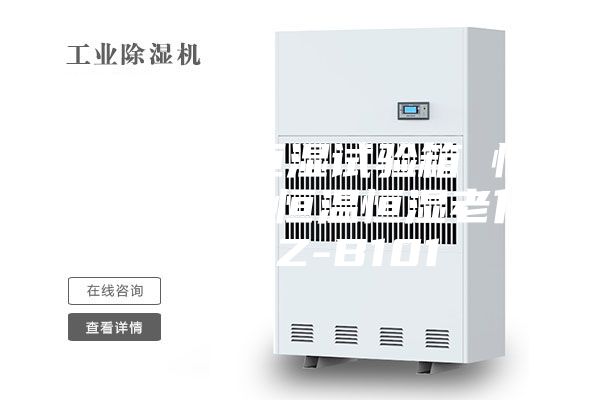 口罩恒温恒湿试验箱 恒温恒湿箱 恒温恒湿老化箱 MZ-B101