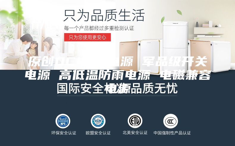 原创DC48V电源 军品级开关电源 高低温防雨电源 电磁兼容电源