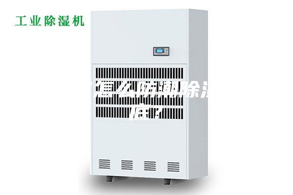 地下室怎么防潮除湿更彻底？