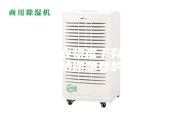 梅雨季衣物难干有异味，除湿机给你想要的干爽!