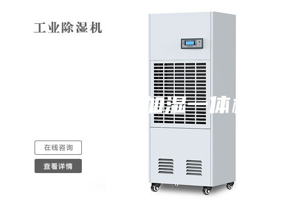 包头除湿加湿一体机