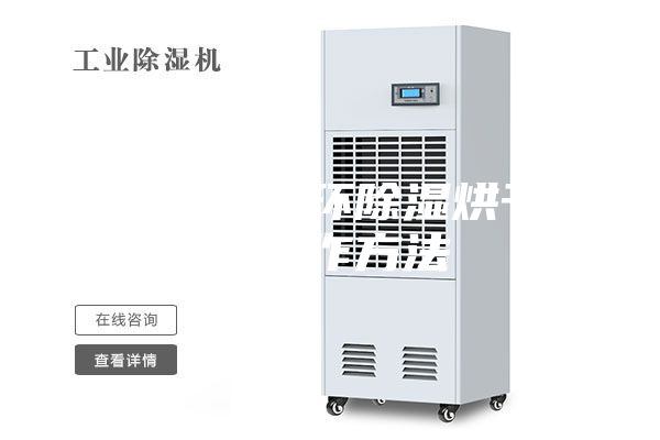 空气能内循环除湿烘干机的制作方法