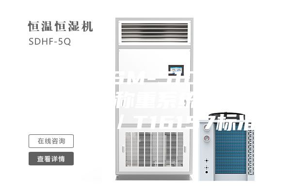 安诗曼ASM-510全自动恒温恒湿称重系统满足国标ASM／T16157标准