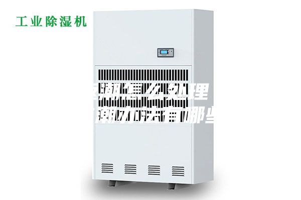 墙面返潮怎么处理 墙面防潮办法有哪些