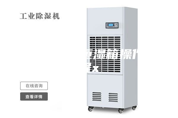 ASM恒温恒湿箱操作规程x