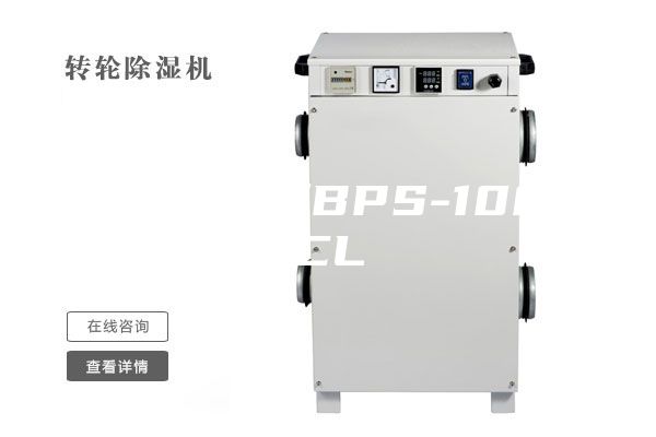 恒温恒湿箱BPS-1000CL