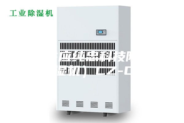 批发供应纯忠科技除湿机（抽湿机）CZ-C890