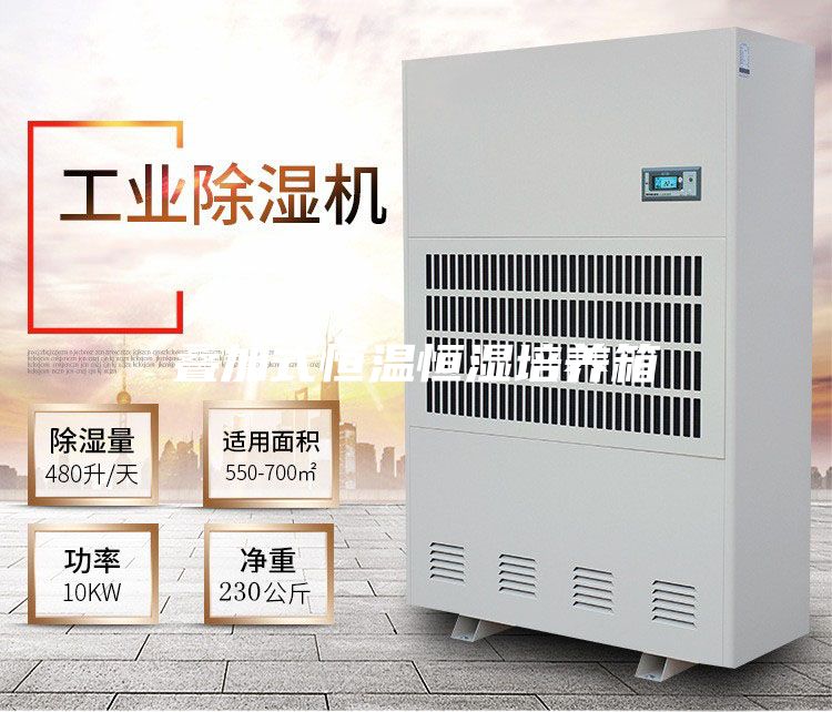 叠加式恒温恒湿培养箱