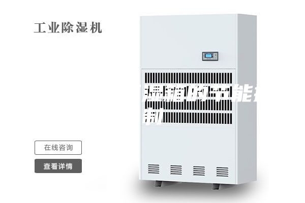 讲解恒温恒湿箱的节能控制