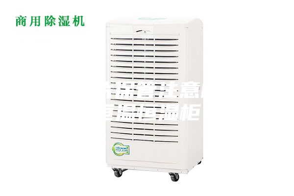 感光胶片保管注意的事项恒温恒湿柜