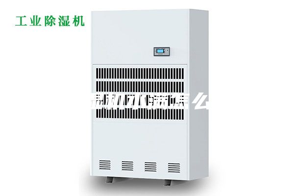 除湿机水满怎么办