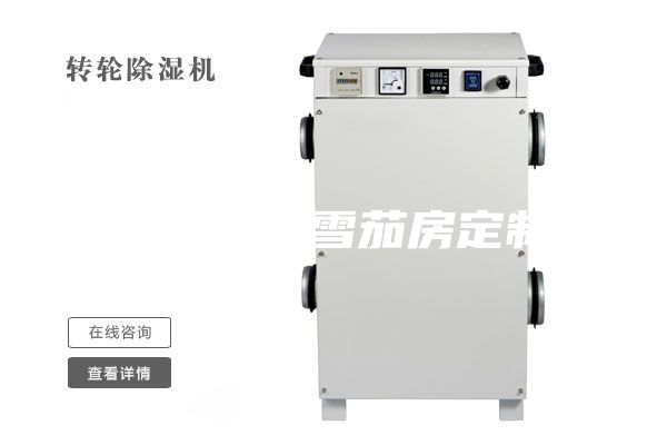 恒温恒湿雪茄房定制