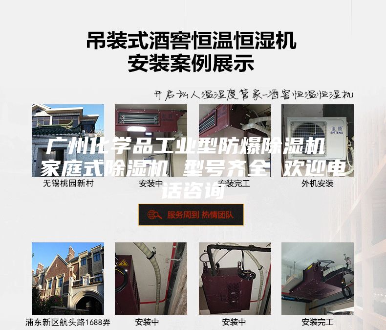 广州化学品工业型防爆除湿机 家庭式除湿机 型号齐全 欢迎电话咨询