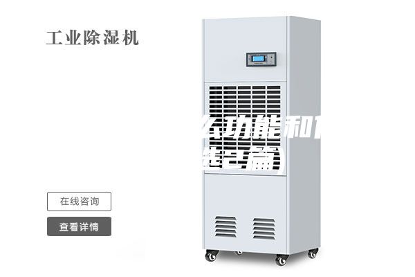 除湿机有什么功能和作用 (菁选2篇)