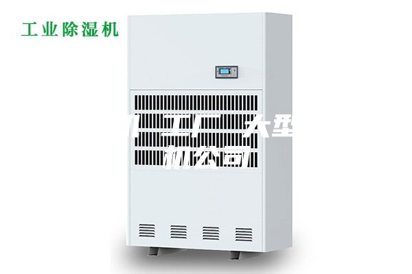 除湿机 工厂 大型除湿机公司