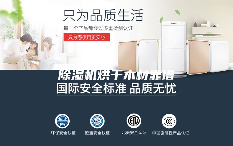 除湿机烘干木材靠谱