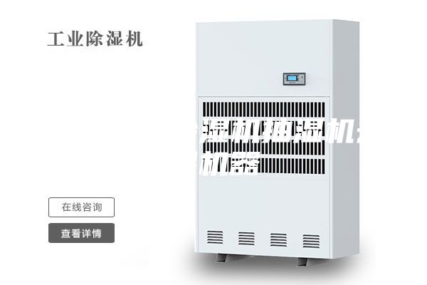 空气净化除湿机抽湿机去湿机器