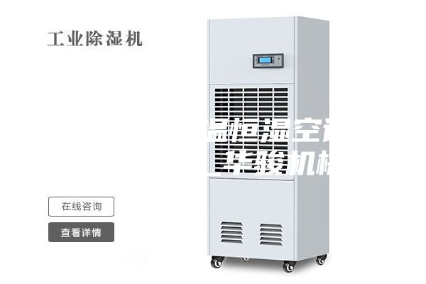 简单介绍恒温恒湿空调机组蒸发器_华骏机械