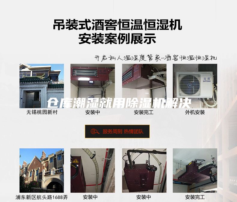 仓库潮湿就用除湿机解决