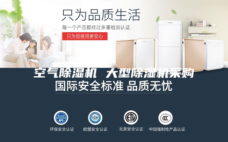 空气除湿机 大型除湿机采购
