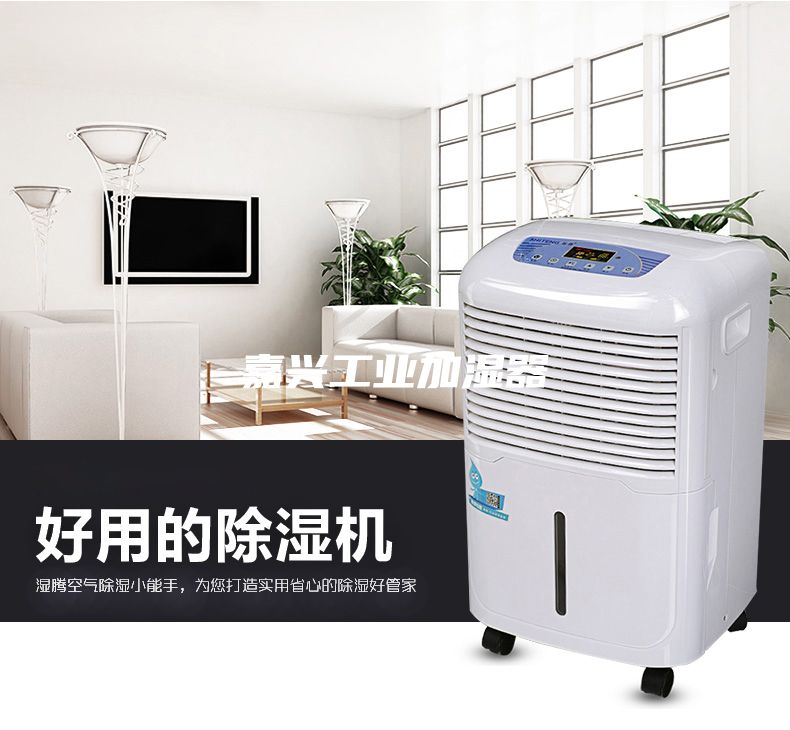 嘉兴工业加湿器