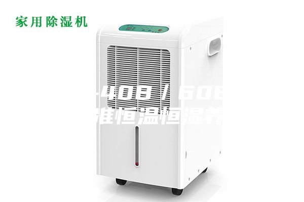 ASM-40B／60B／90B标准恒温恒湿养护箱