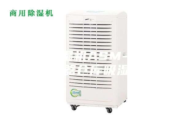 供应除湿机ASM-6.8D 抽湿器仓库吸湿干燥