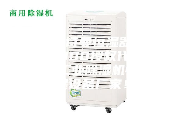 ASM安诗曼恒湿器ASM3118.000授权代理  安诗曼工业除湿机恒温恒湿设备厂家！
