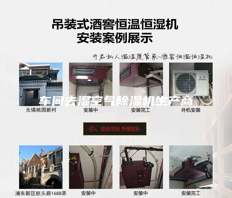 车间去湿空气除湿机生产商