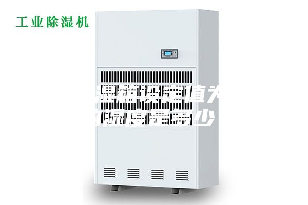 恒温恒湿箱设定值为0℃时的湿度是多少？